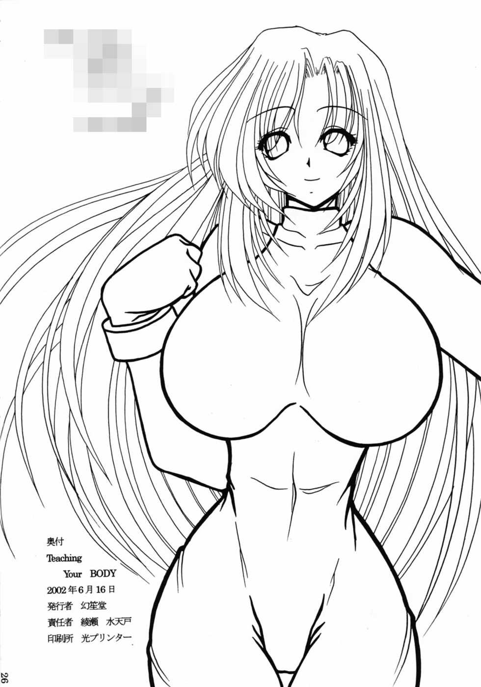 (SC16) [Genshoudou (Ayase Suitento)] Teaching your BODY (Onegai Teacher) - Page 26