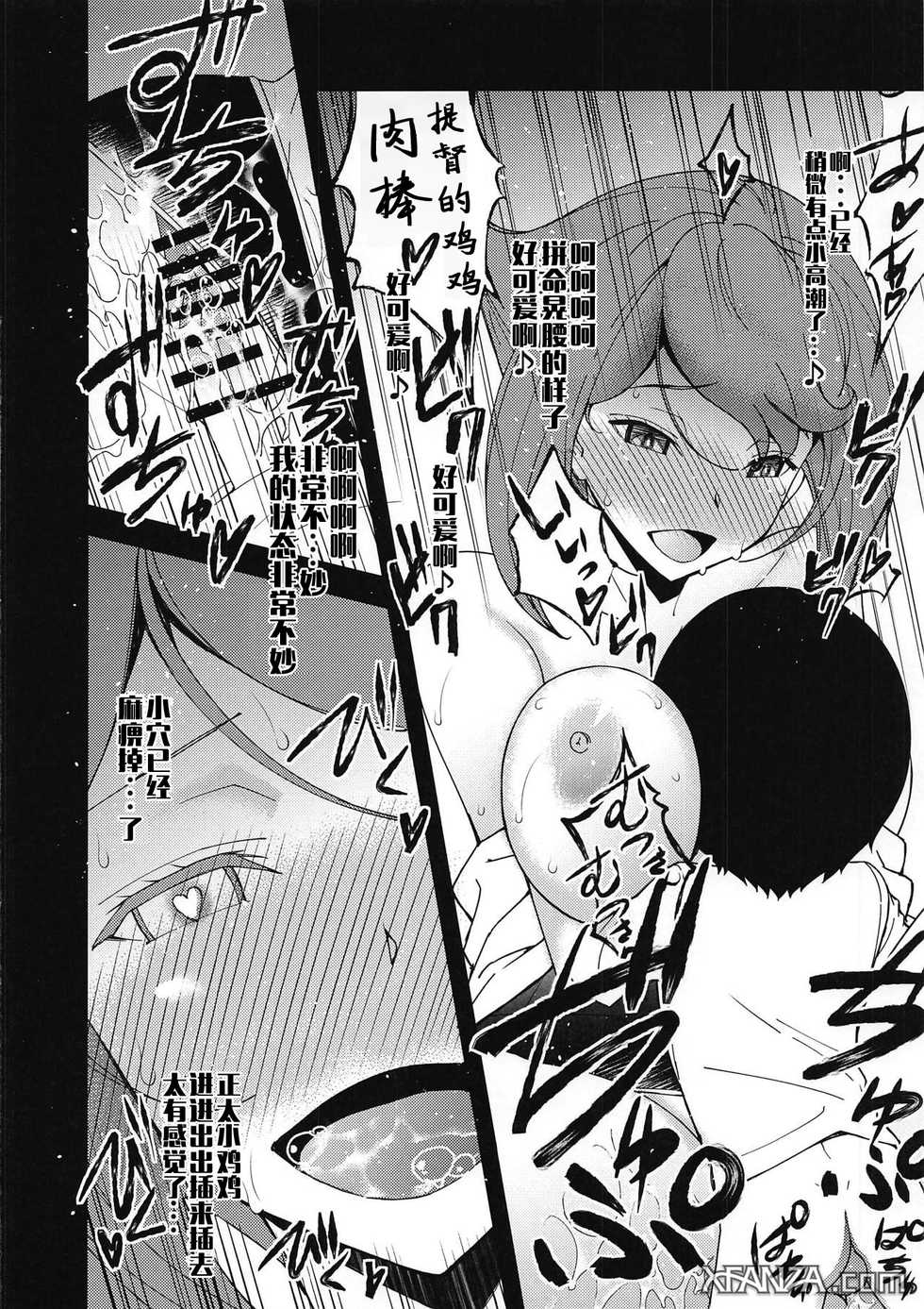 (COMIC1☆15) [Sanazura Doujinshi Hakkoujo (Sanazura Hiroyuki)] Kinjo no Eroi Onee-san Mutsu-chan ~Black & White~ (Kantai Collection -KanColle-) [Chinese] [文字烧汉化组] - Page 9