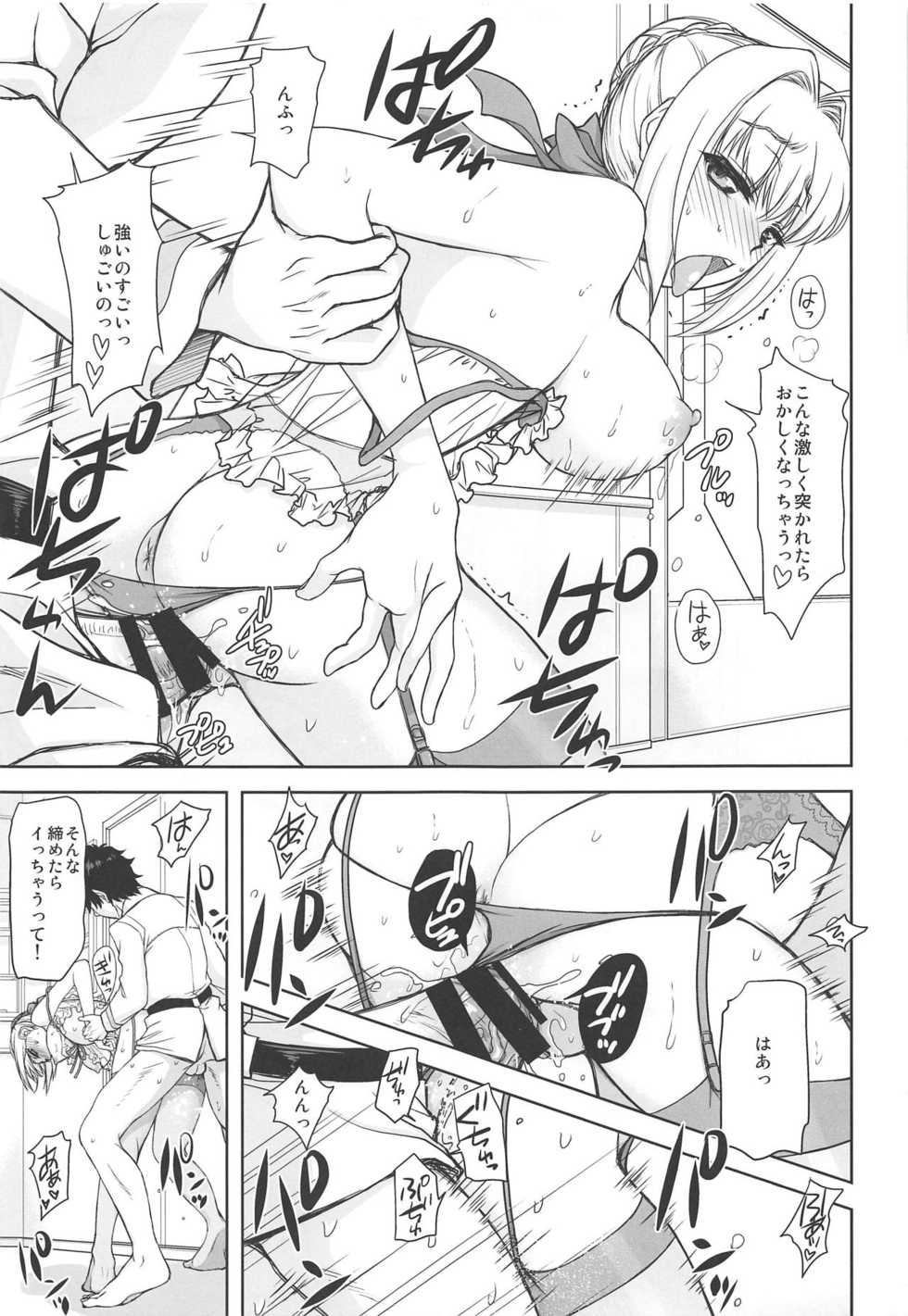 (COMIC1☆15) [Jyaraya (Morishima Petit)] Lingerie Koutei o Dounika Shichaitai! (Fate/Grand Order) - Page 14