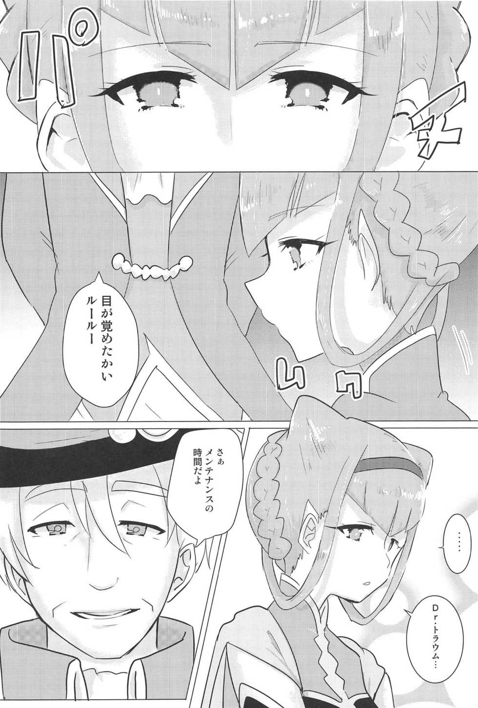 (C95) [Shan Maryland (Natin)] Ki Musume. - Love doll (Hugtto! PreCure) - Page 3