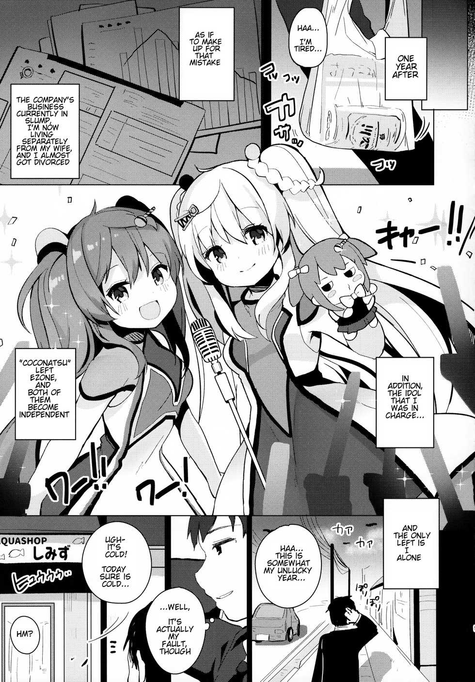 (C95) [Chocolate Synapse (Shika Yuno)] abrasion (Hinabita♪) [English] - Page 4