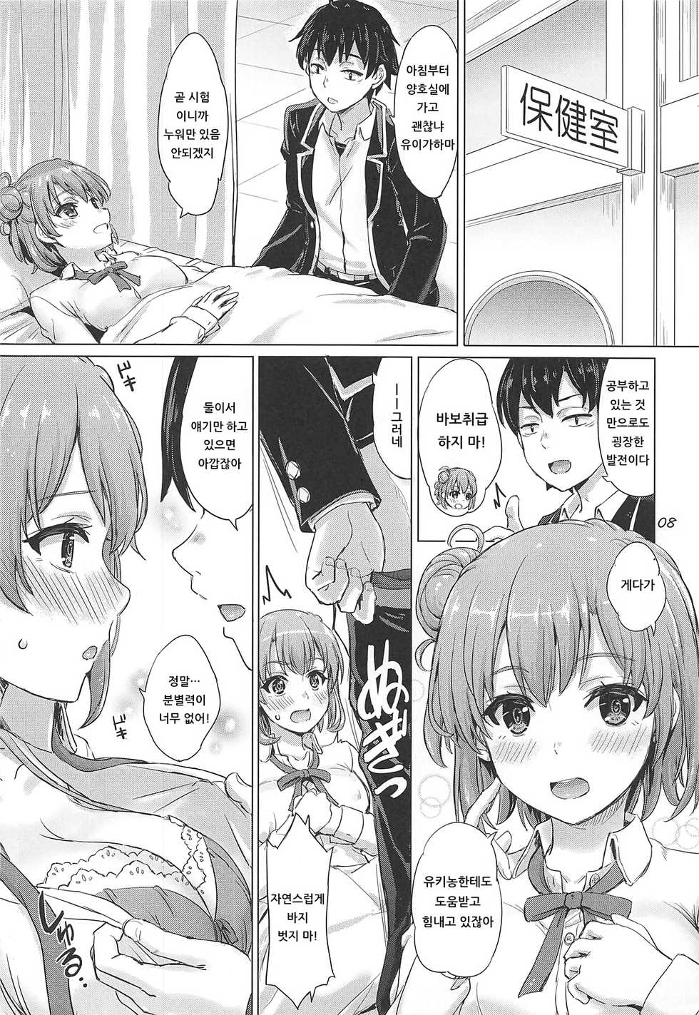 [studio A (Inanaki Shiki)] Aru Hi no Tadareta Onnanoko-tachi. | 어느 날의 문란해진 여자아이들. (Yahari Ore no Seishun Love Come wa Machigatteiru.) [Korean] [아이카츠! 갤러리] [2019-01-20] - Page 7
