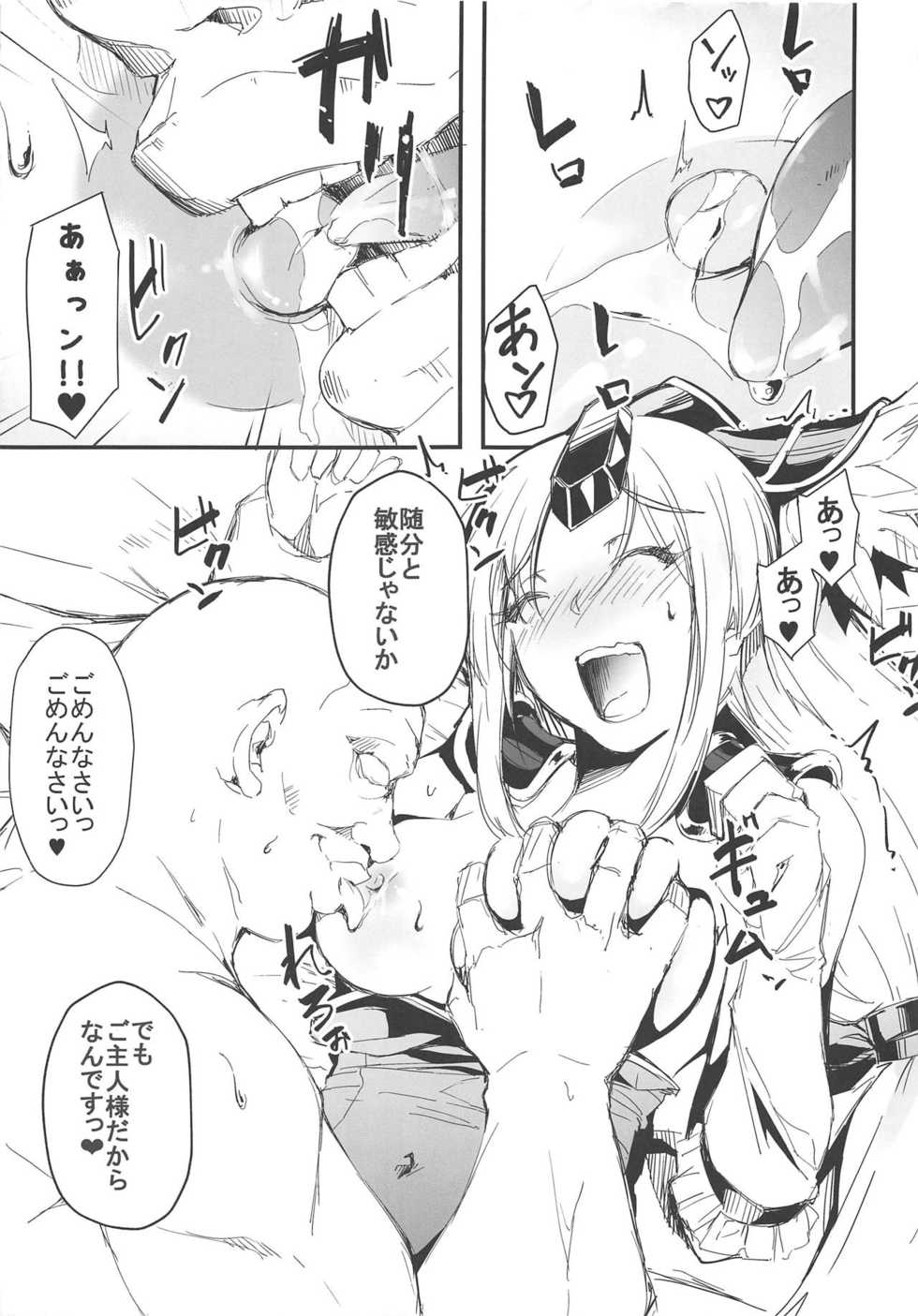 (COMIC1☆15) [SERO-SERO (Sieles)] Giten Seiken Densetsu 7 (Seiken Densetsu 3) - Page 10