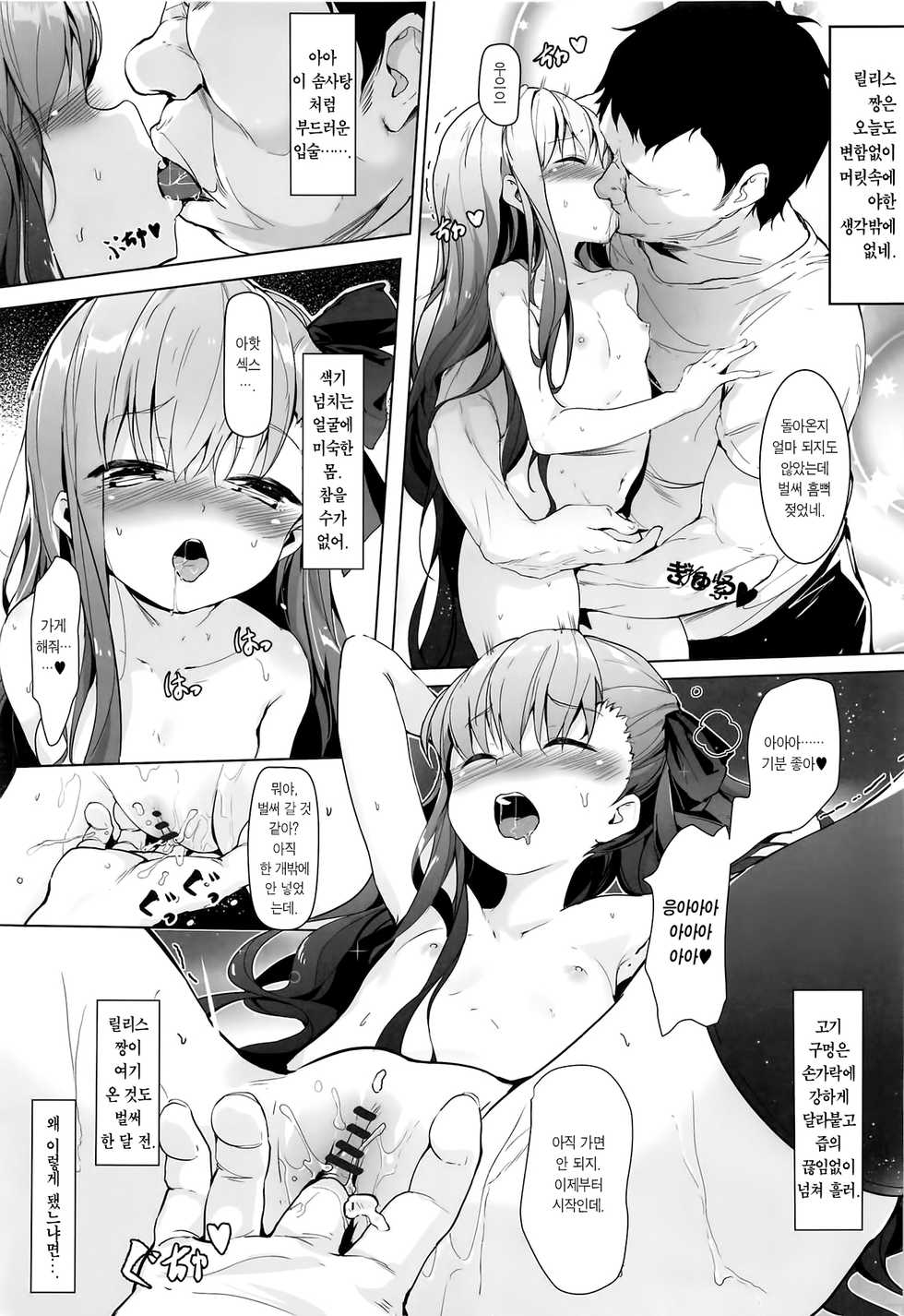 (COMIC1☆15) [Nameless (GuiZhenCao)] Meltlilith no Higyaku Kiroku | 멜트릴리스의 피학기록 (Fate/Grand Order) [Korean] [Team Edge] - Page 3