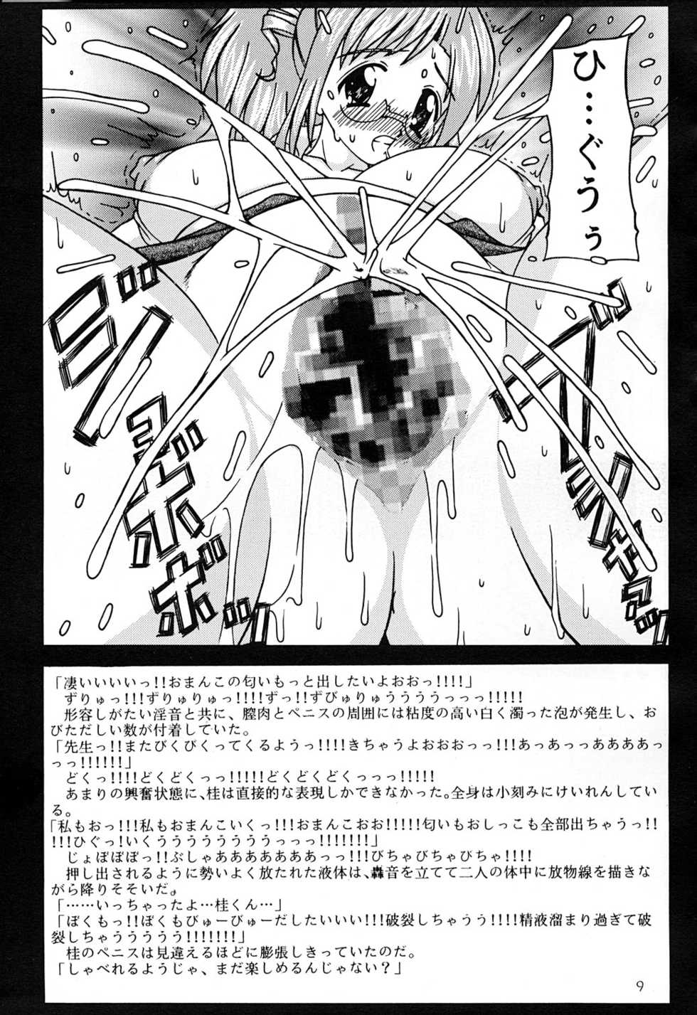 (CR32) [Ekitai no Tomosha (Shachi)] WHITE-HOT DROPS (Onegai Teacher) - Page 8
