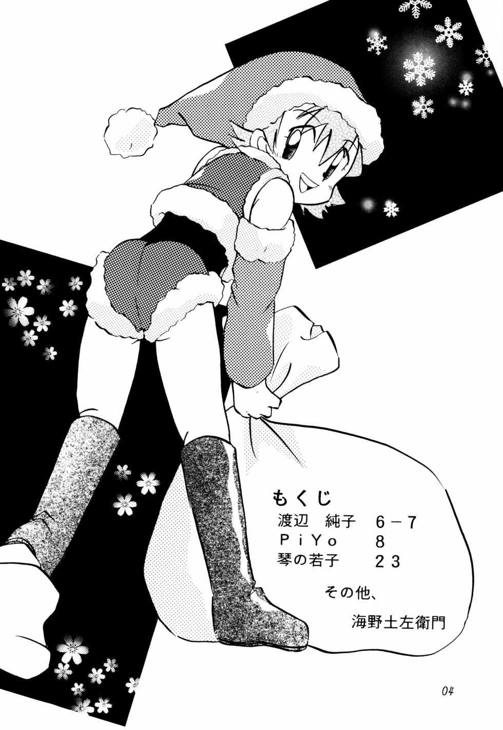 (C57) [Bikkuri Gyouten (Various)] LITTLE LADY (Digimon Adventure) - Page 6