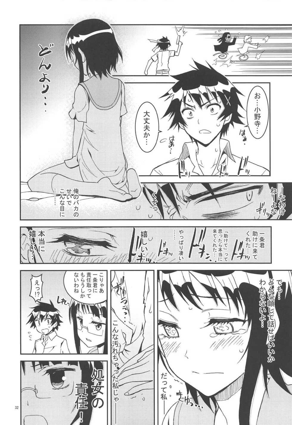 (C90) [Project Harakiri (Kaishaku)] Nisenisekoi Tsugumi End (Nisekoi) - Page 31