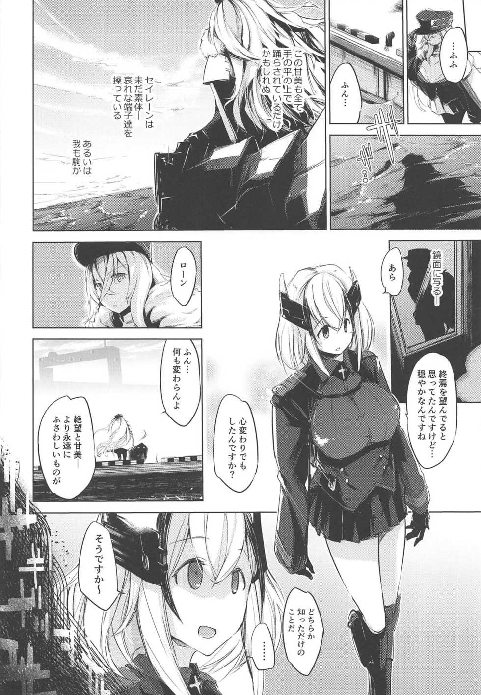 (COMIC1☆15) [Kaede Momiji (Shijokko)] Yami ni Sasayaku Kanbi (Azur Lane) - Page 21