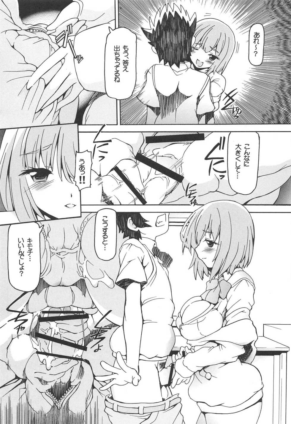 (COMIC1☆15) [Nekoranbu (Minako Nami)] Kami-sama Yacchaimashita. (SSSS.GRIDMAN) - Page 3