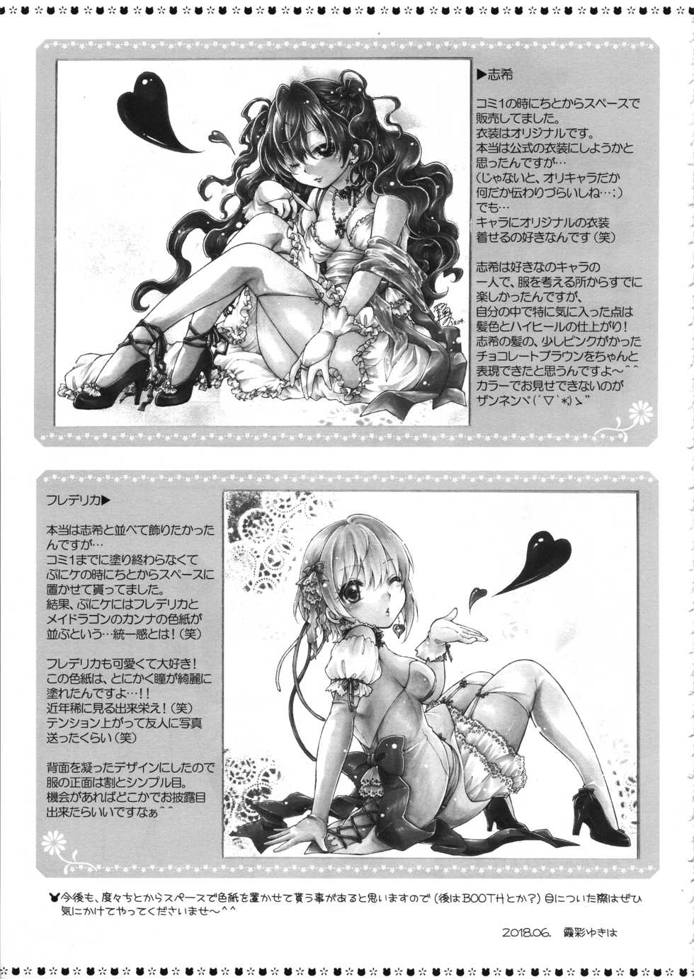 (SC2018 Summer) [Titokara 2nd Branch (Manami Tatsuya, Kasai Yukiha)] Imai Kana Fan Kanshasai (THE IDOLM@STER CINDERELLA GIRLS) - Page 22