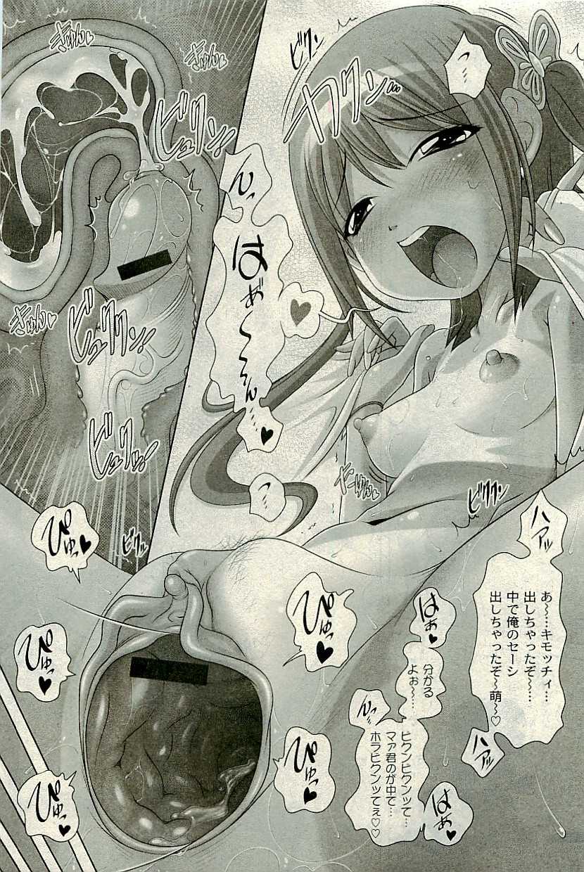 COMIC PLUM 2009-09 - Page 30