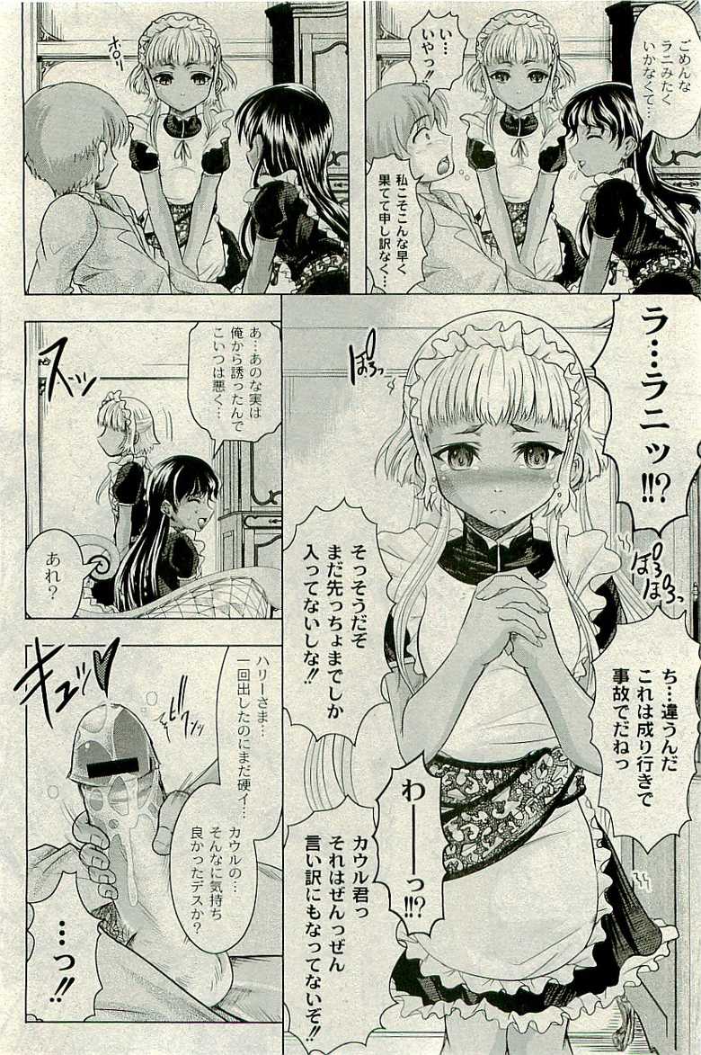 COMIC PLUM 2009-09 - Page 37