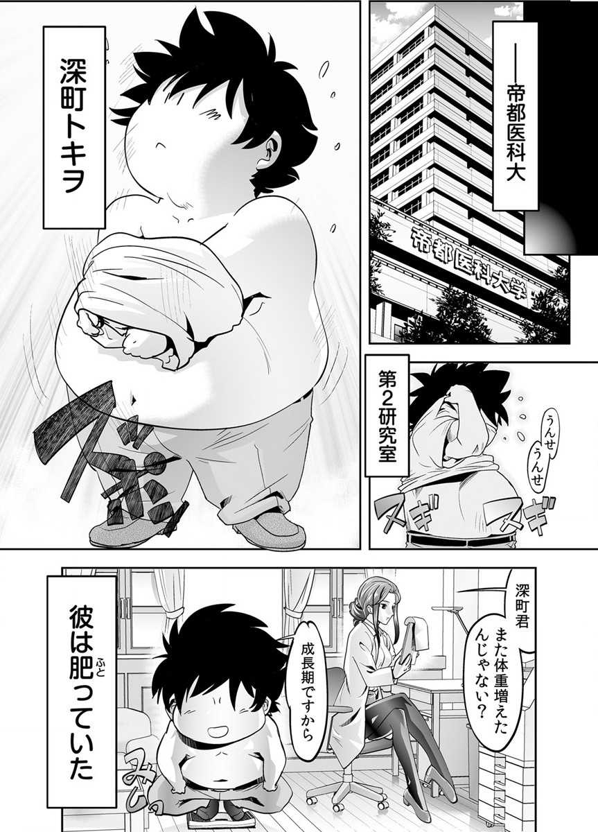 [Morimi-ya (Morimi Ashita)] Tokio x Shoujo ~Hatsujou Pheromone de Omanko o Nurasu Bijin Joi [Digital] - Page 9