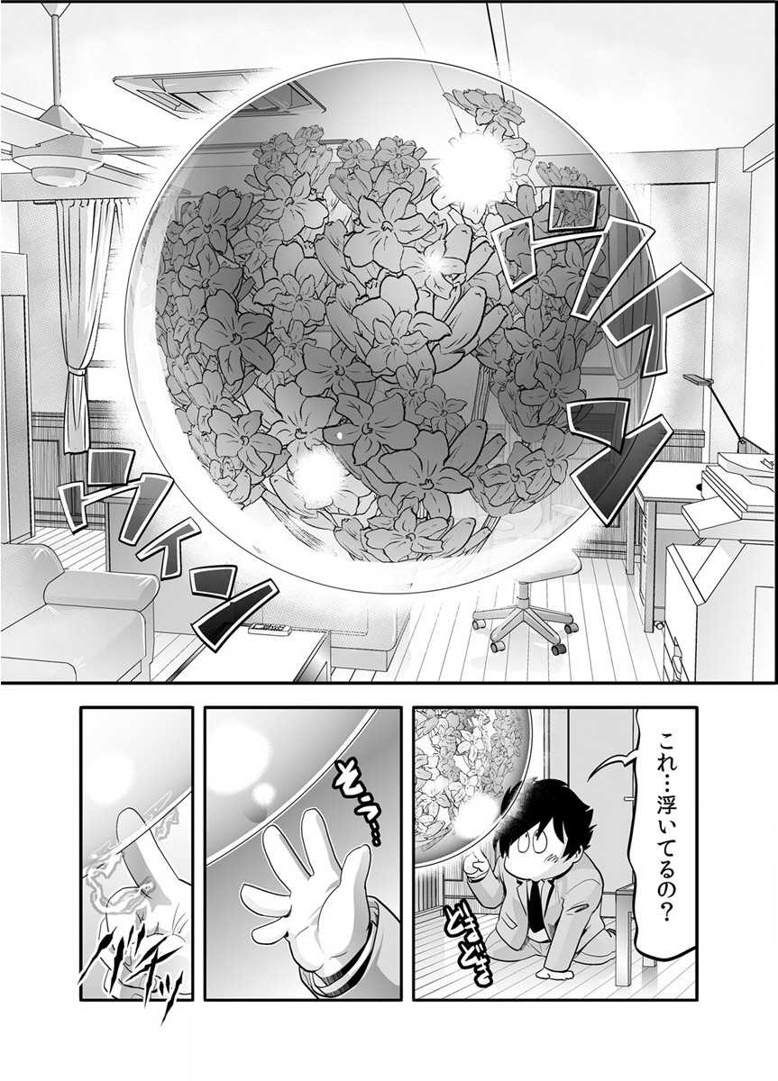 [Morimi-ya (Morimi Ashita)] Tokio x Shoujo ~Hatsujou Pheromone de Omanko o Nurasu Bijin Joi [Digital] - Page 16