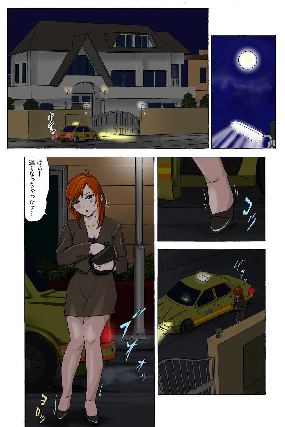 [一ノ瀬つづき] 催眠裏アプリ 〜絶対にヤレない姉・妹が、深夜ヤラレにやってくる〜 - Page 4