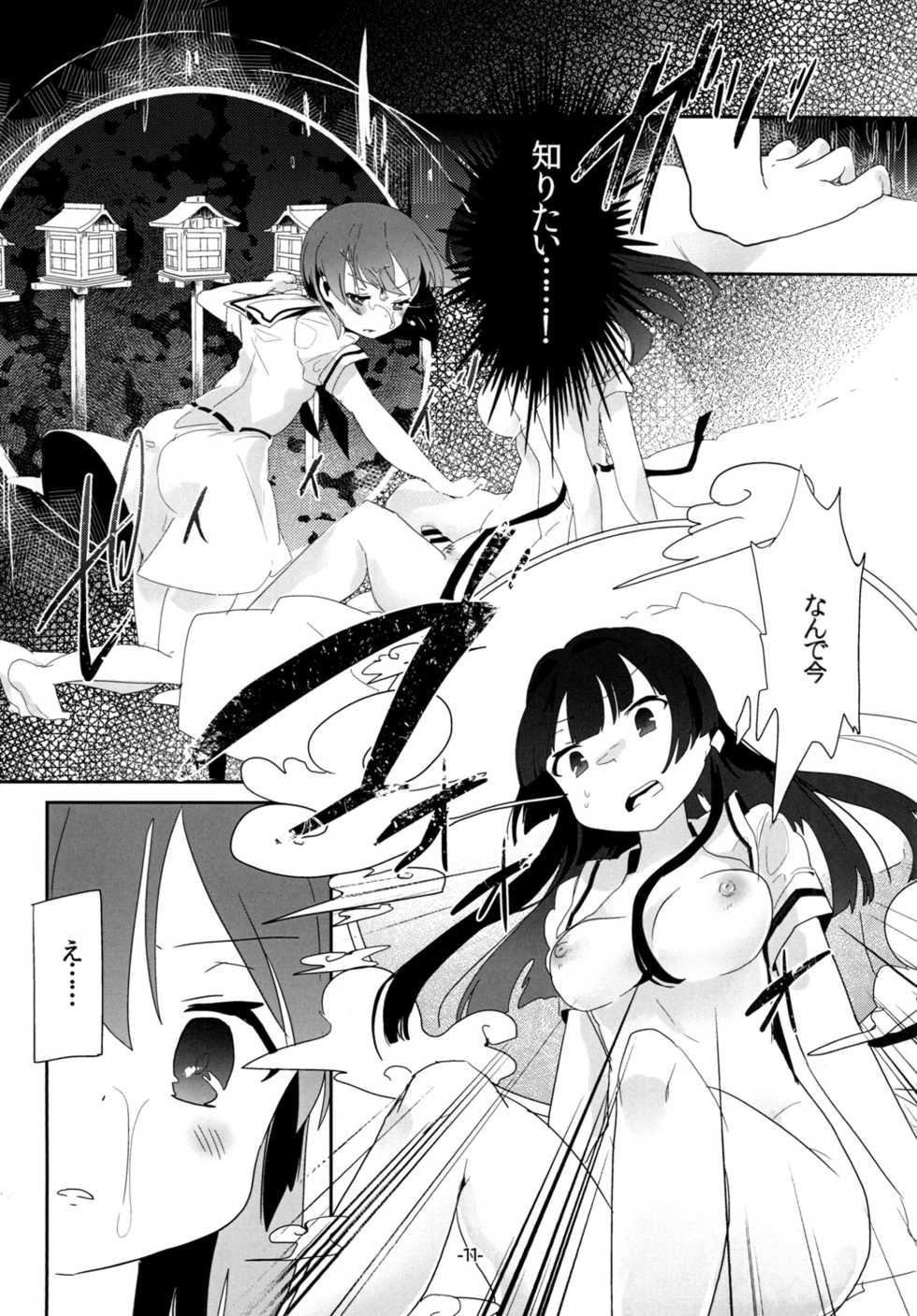 [pm02:00 (Hiyo Kotori)] Tonimokakunimo iPS! (Saki) [Digital] - Page 11