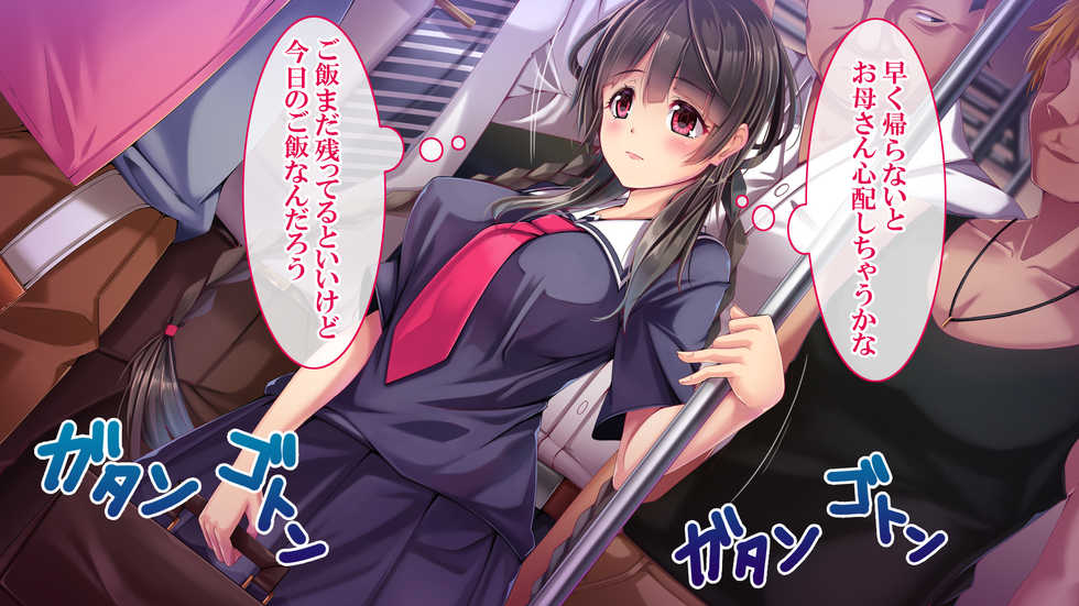 [Nexus Koubou (Noumitsu)] Jimi na JK ga Chikan no Ejiki ni Natte Ita no o Mokugeki Shimashita - Page 3