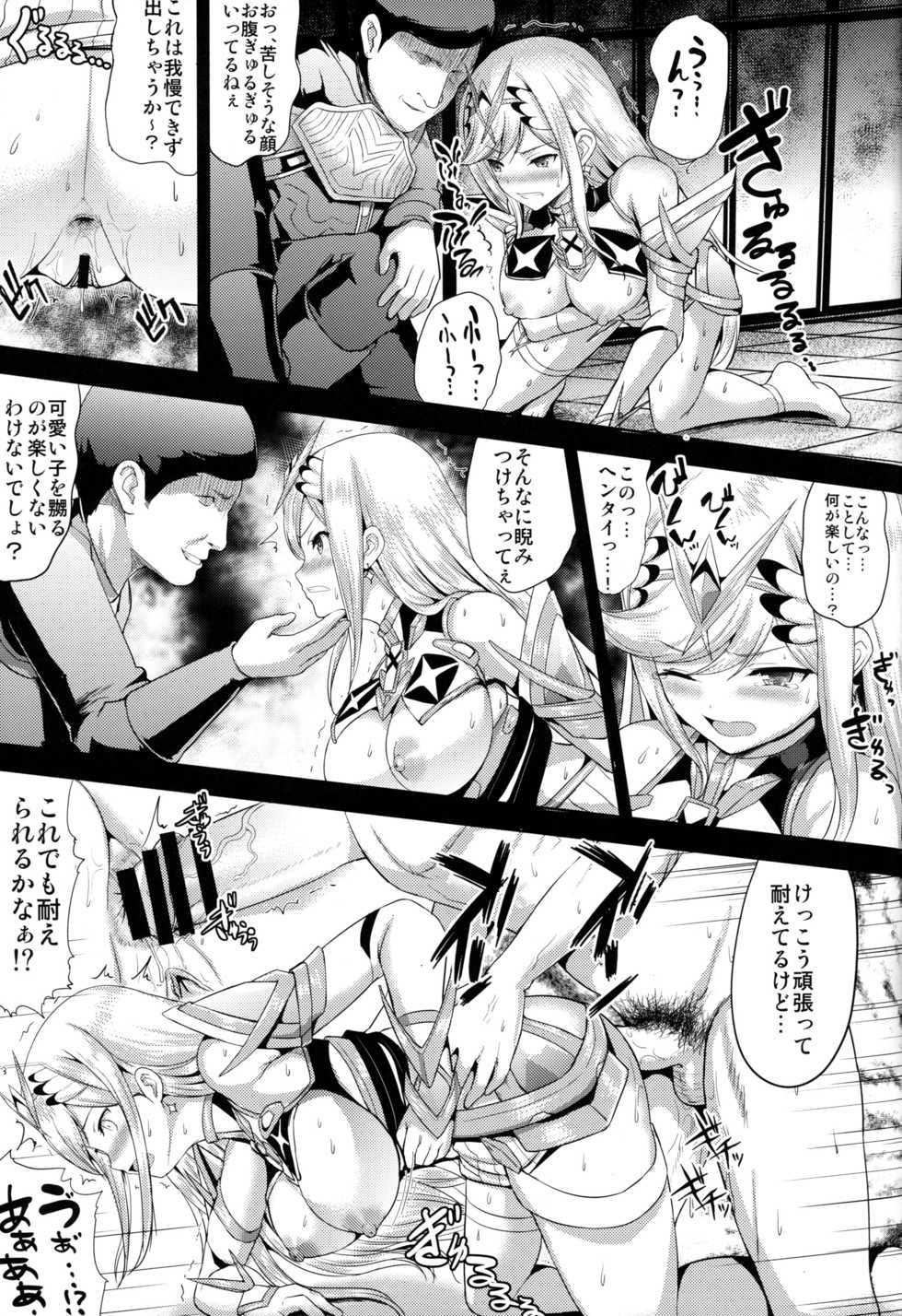 (COMIC1☆15) [An-Arc (Hamo)] Hikari x Rape (Xenoblade Chronicles 2) - Page 11