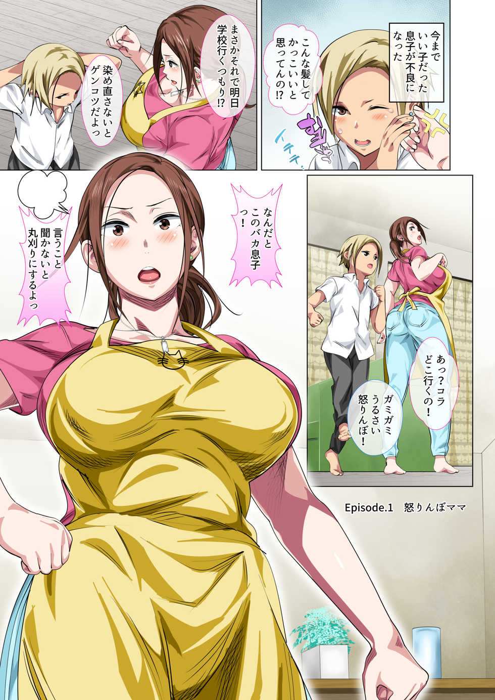 [Circle Spice] Okorinbo Mama no Amayakashi Sex de Furyou Musuko ga Kousei Shita Hanashi - Page 3