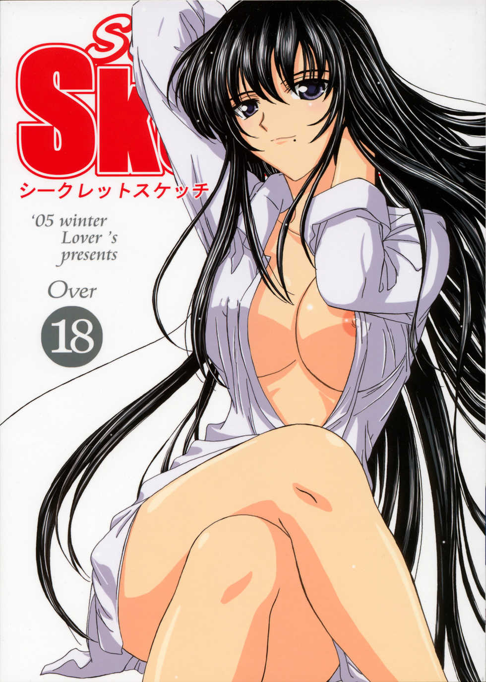 (C69) [Lover's (Inanaki Shiki)] Secret Sketch (School Rumble) - Page 1