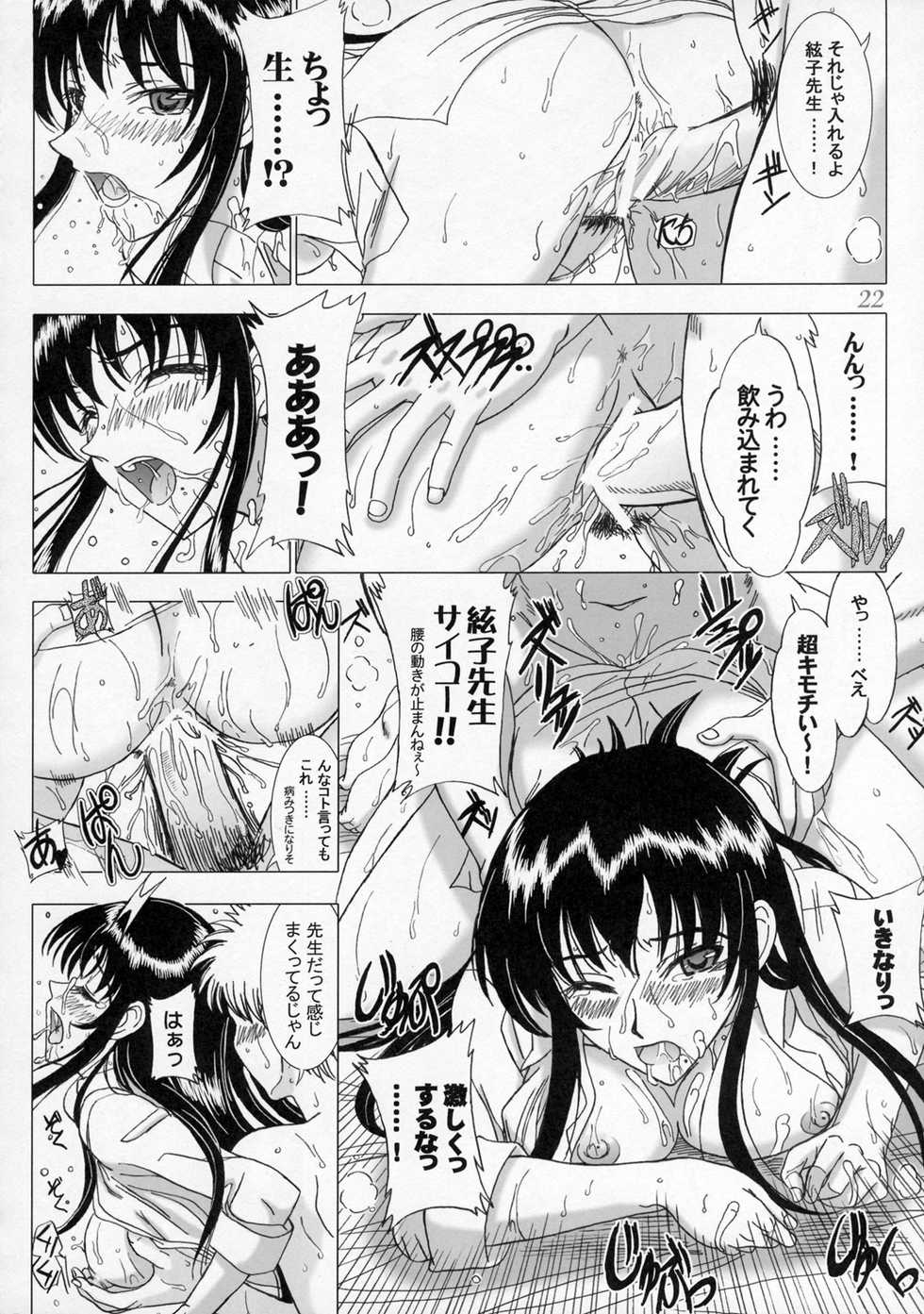 (C69) [Lover's (Inanaki Shiki)] Secret Sketch (School Rumble) - Page 21