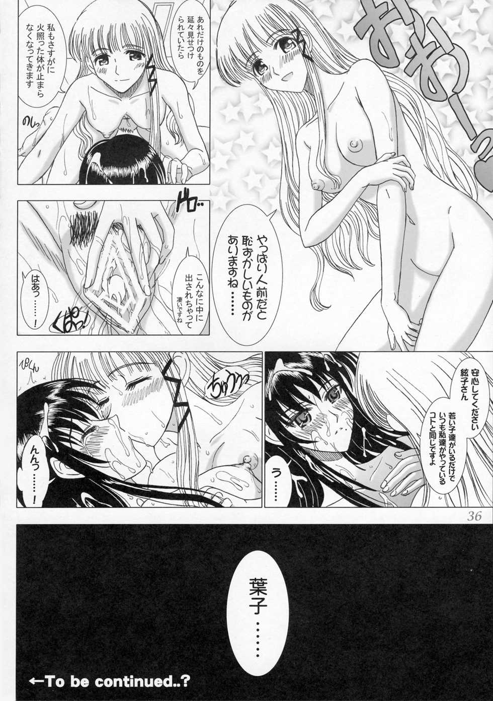 (C69) [Lover's (Inanaki Shiki)] Secret Sketch (School Rumble) - Page 35