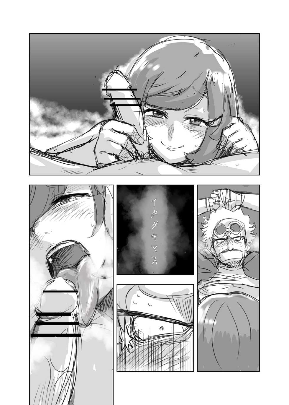 [Choukutetsushitsugan] GuzMizu Manga (Pokémon Sun and Moon) - Page 2