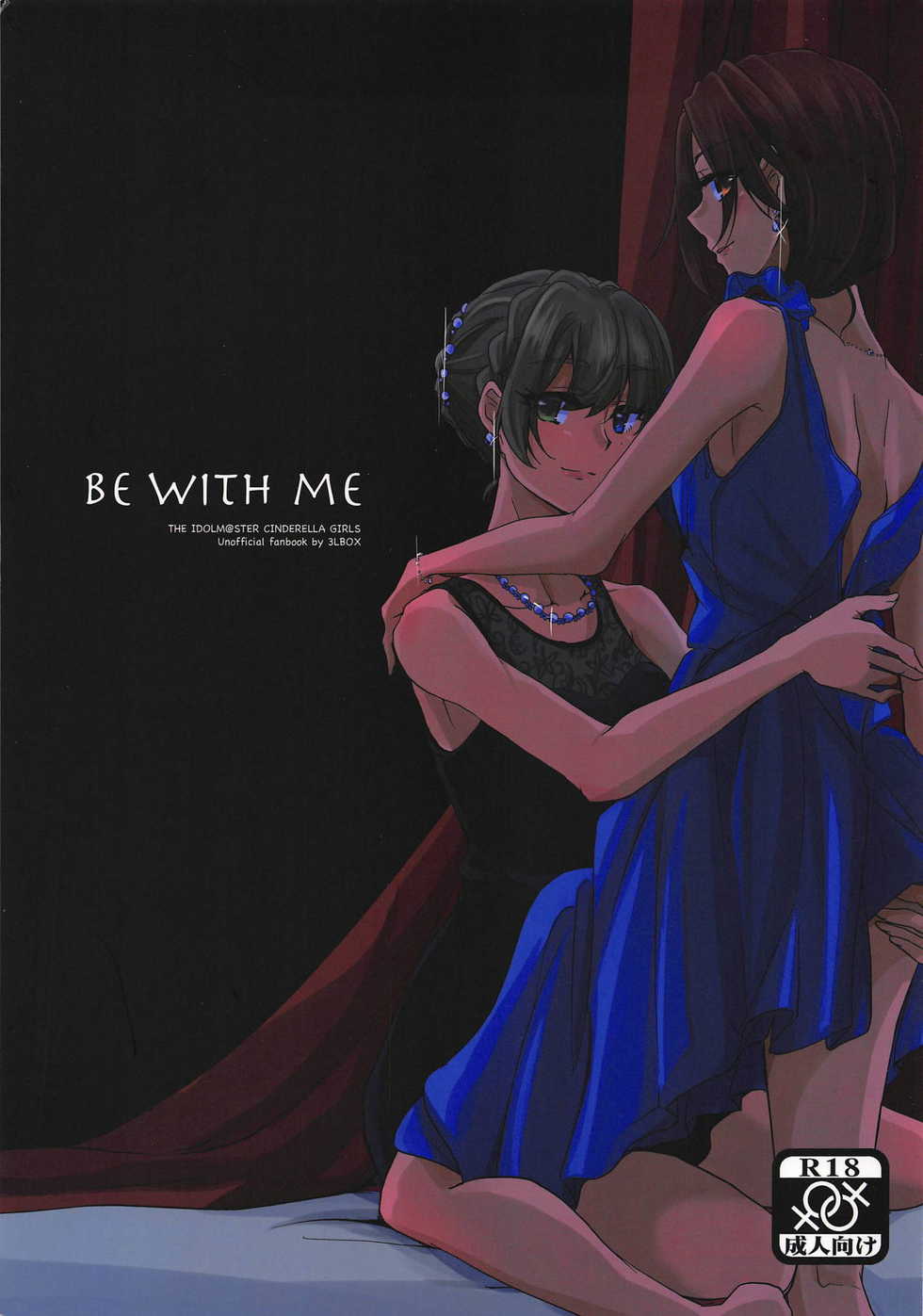 (CiNDERELLA ☆ STAGE 7 STEP) [3LBOX (Lazuli)] BE WITH ME (THE IDOLM@STER CINDERELLA GIRLS) - Page 1
