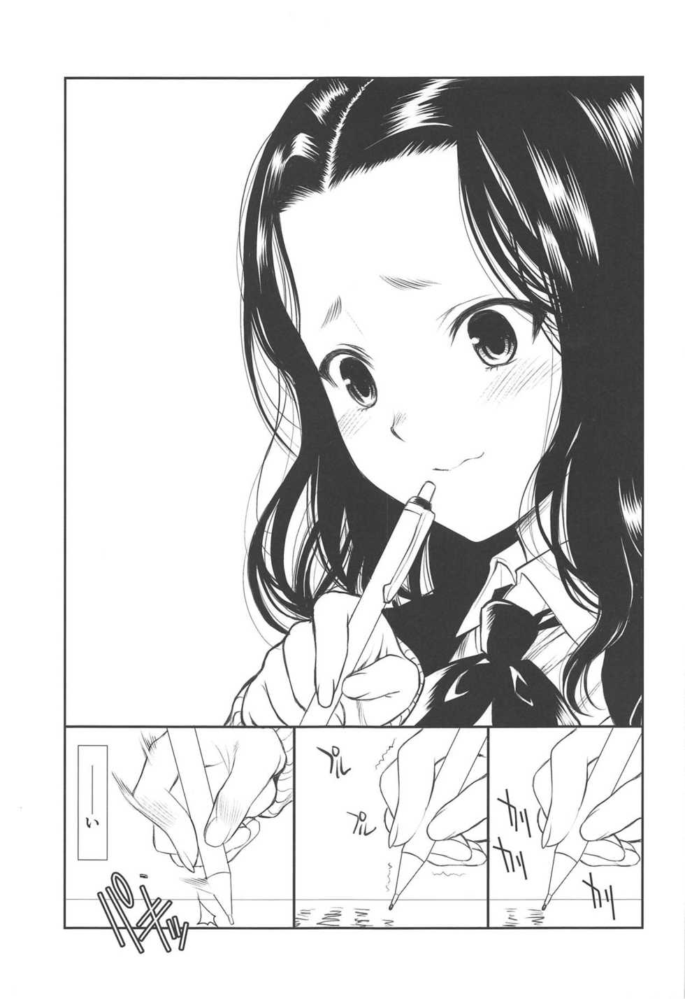 (C95) [UROBOROS (Utatane Hiroyuki)] (Kanojo)2 -Kanojo no Jijou- (Shishunki Renaissance! David-kun) - Page 4
