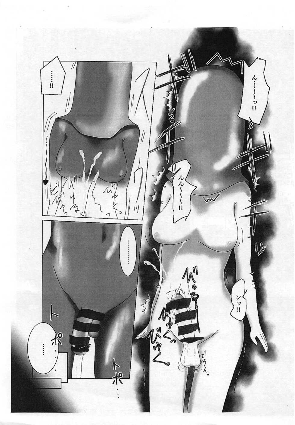 (Futaket 15) [Kinoko no Ou-sama (Kinoking)] Mai Senpai ga Futanari Moreugesseoyo-ka Shite Fujisawa Eki Mae ni Kazarareru Hon (Seishun Buta Yarou wa Bunny Girl Senpai no Yume o Minai) - Page 7