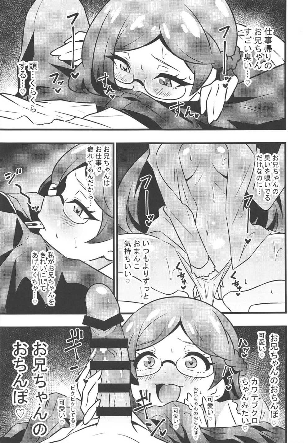 (COMIC1☆15) [Circle Tokomaya (Tokomaya Keita)] Himitsu no Succubus Rinka-chan (Kiratto Pri Chan) - Page 4