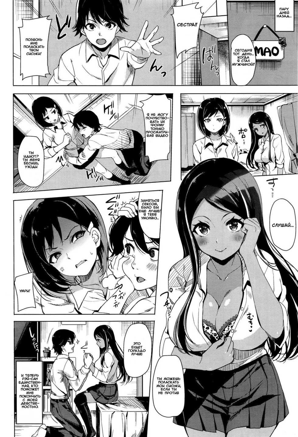 [Maumen] Koakuma ageman (COMIC BAVEL 2017-03) [Russian] [moral1245] - Page 2