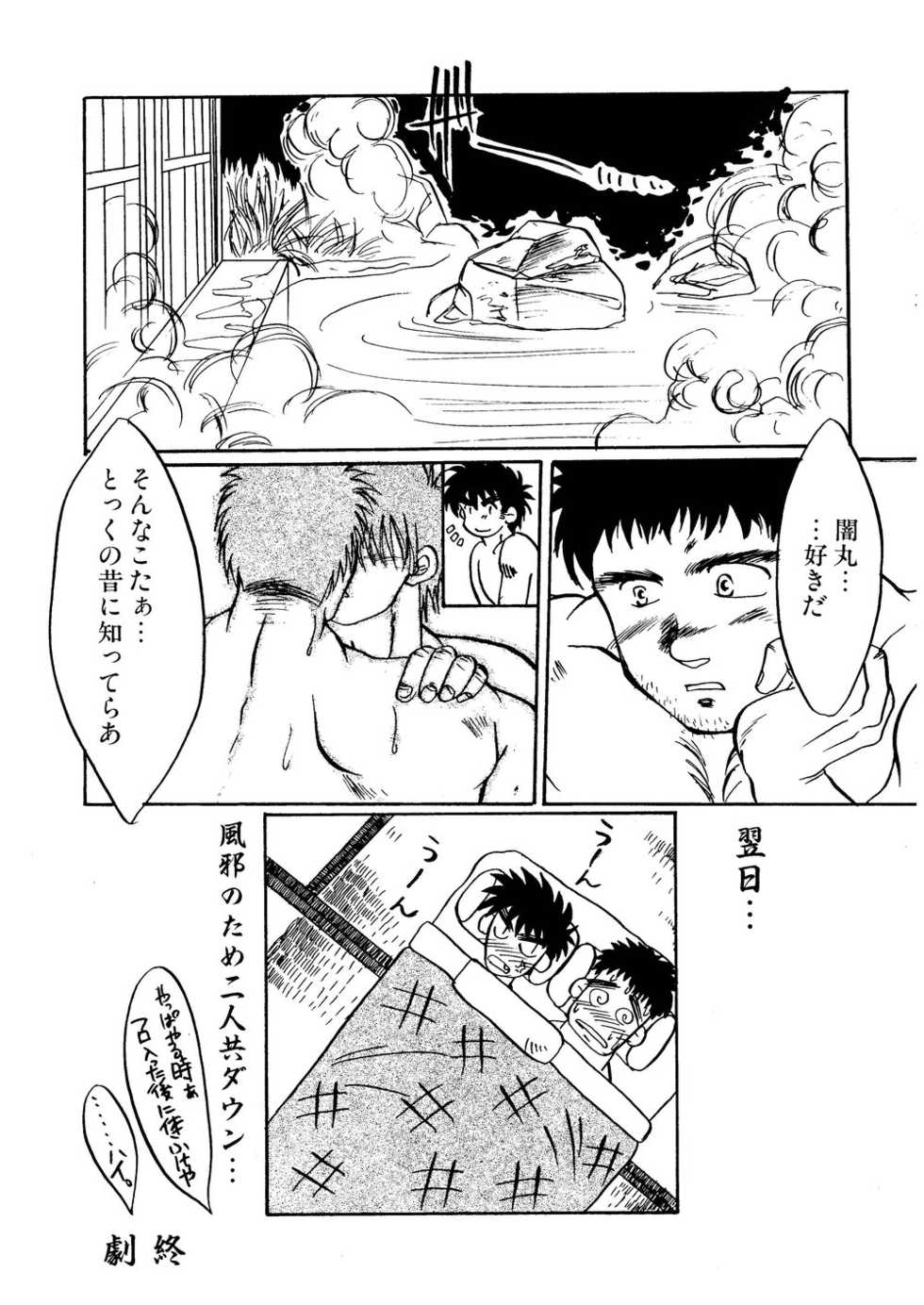 (C62) [M.S.M (Senga Migiri)] Hitsugi -Yami- - Page 18