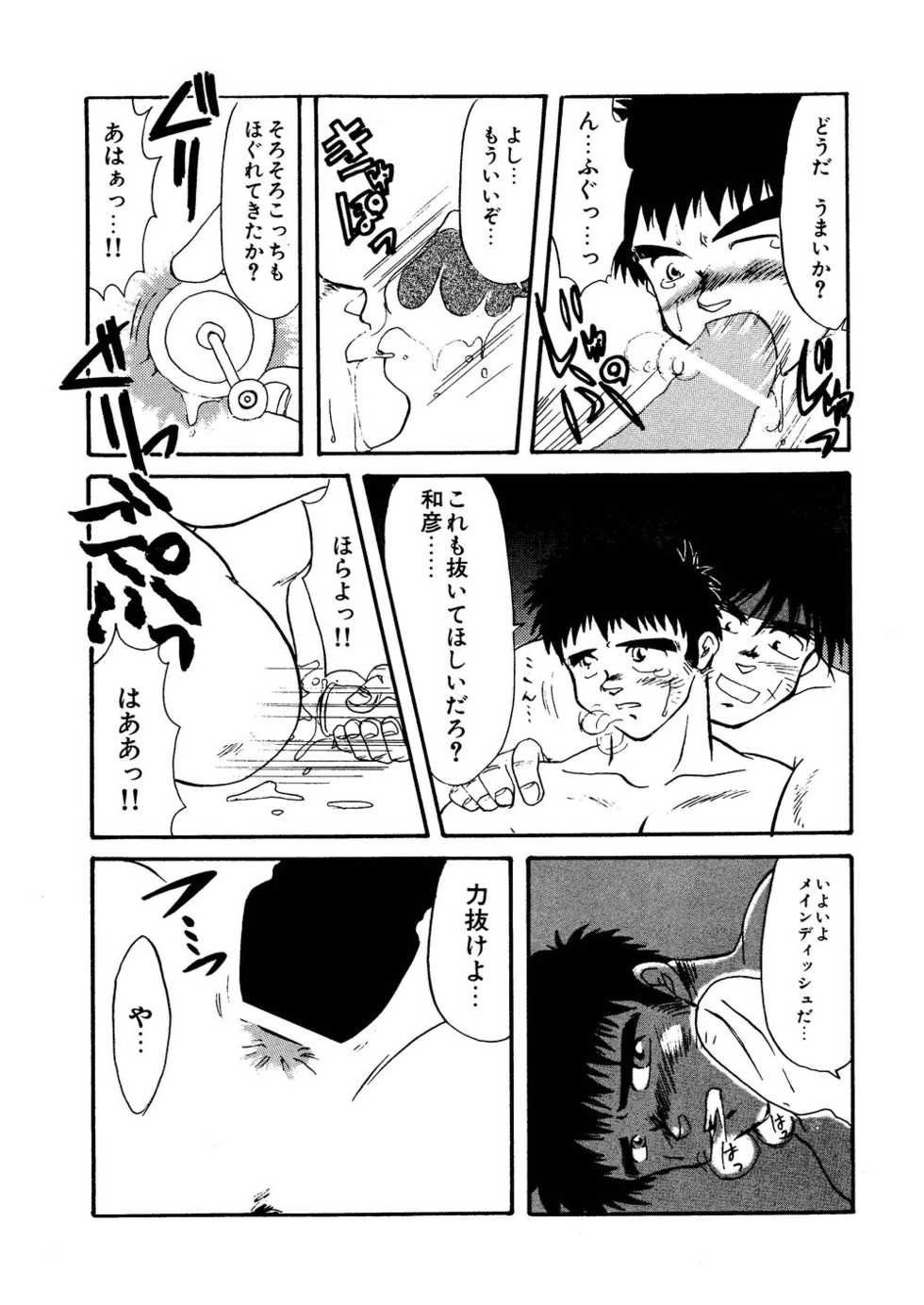 (C62) [M.S.M (Senga Migiri)] Hitsugi -Yami- - Page 32