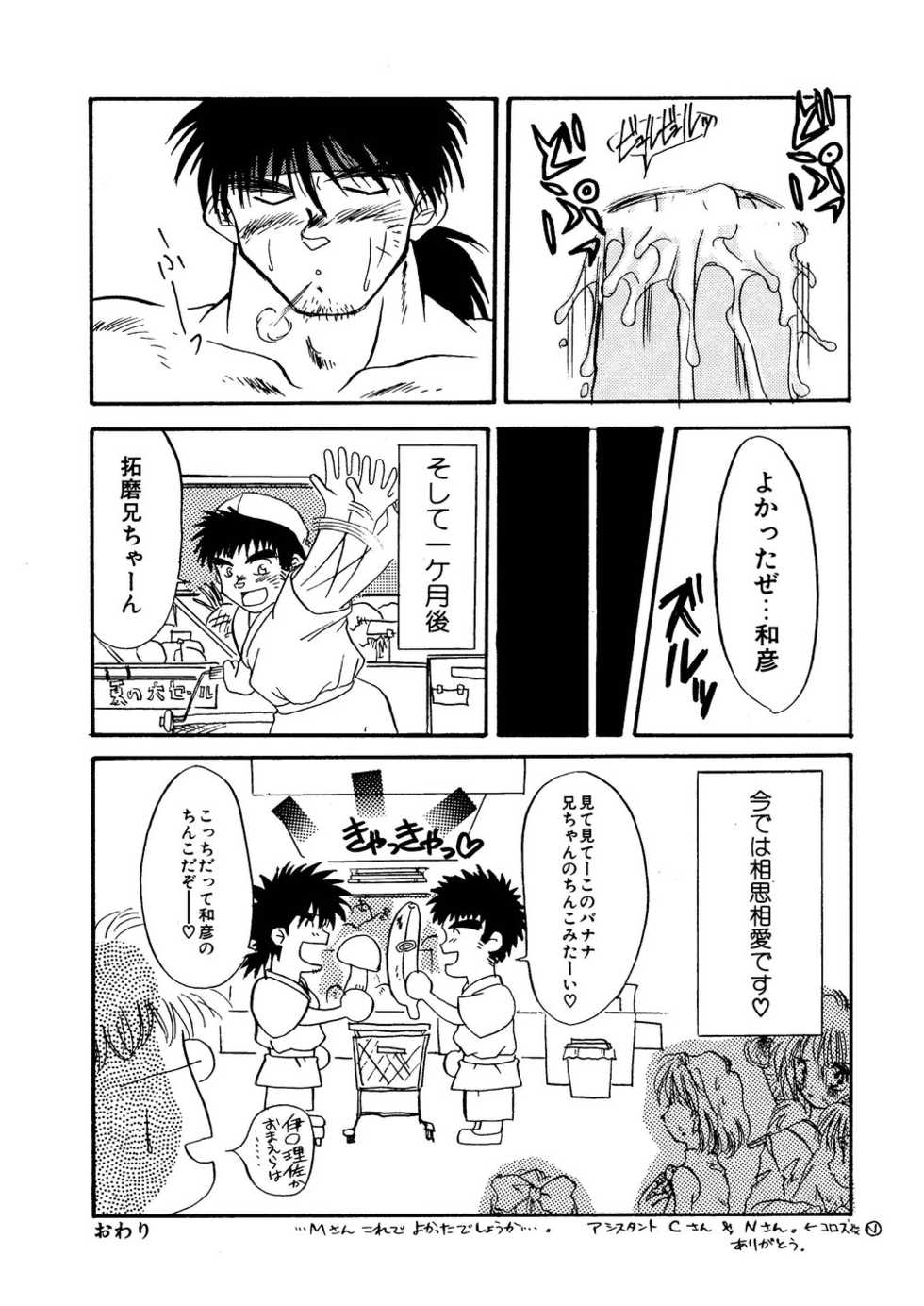 (C62) [M.S.M (Senga Migiri)] Hitsugi -Yami- - Page 36