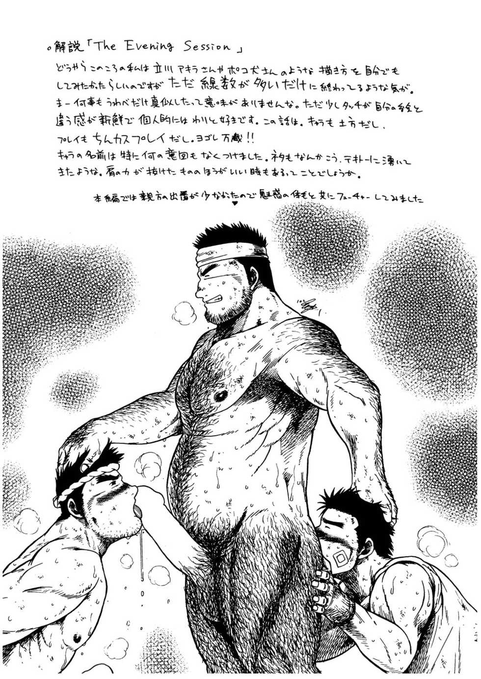 [M.S.M (Senga Migiri)] Hitsugi -Kiri- - Page 20