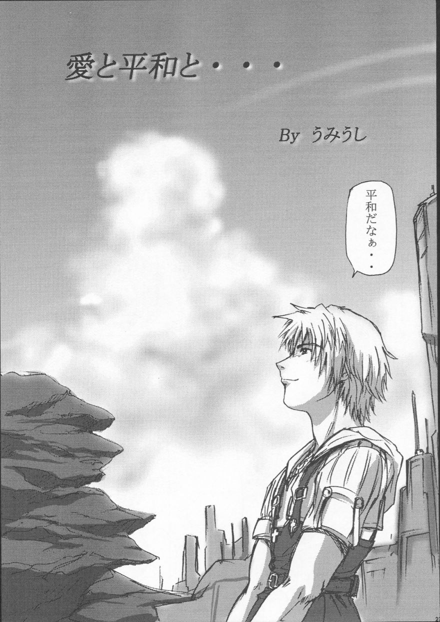 (C63) [Poyopacho (UmiUshi)] Poyopacho M2 (Final Fantasy X, Kiddy Grade) - Page 22