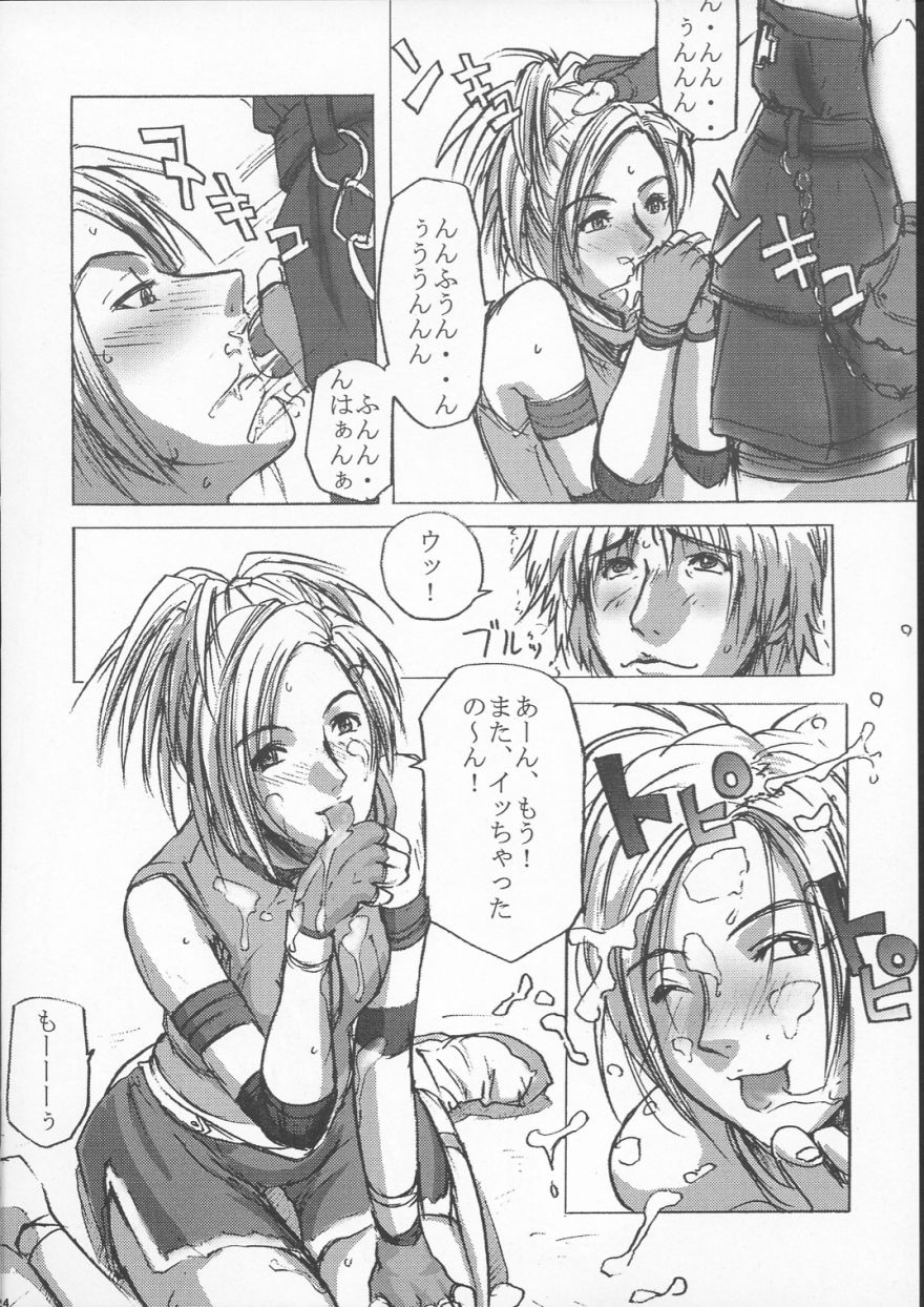 (C63) [Poyopacho (UmiUshi)] Poyopacho M2 (Final Fantasy X, Kiddy Grade) - Page 23