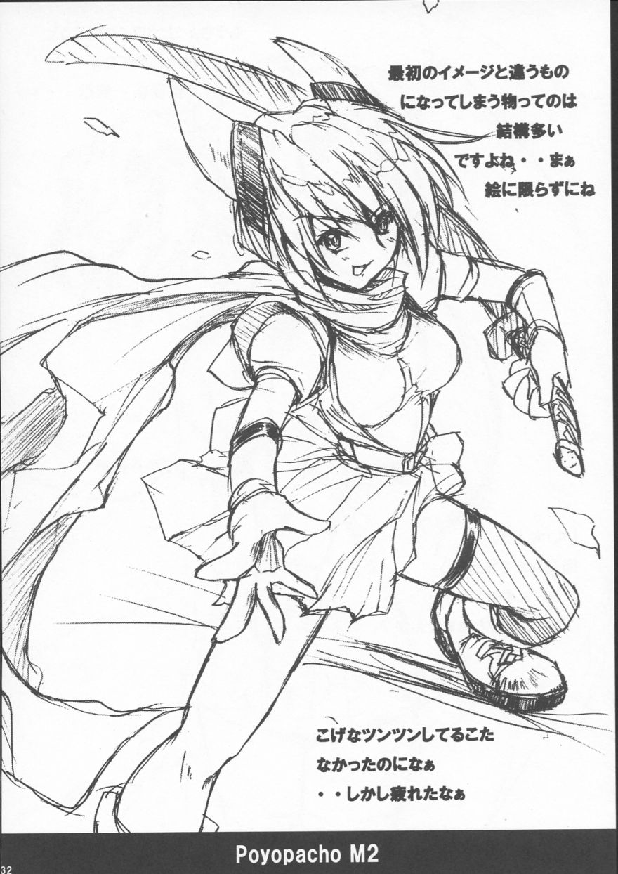(C63) [Poyopacho (UmiUshi)] Poyopacho M2 (Final Fantasy X, Kiddy Grade) - Page 31