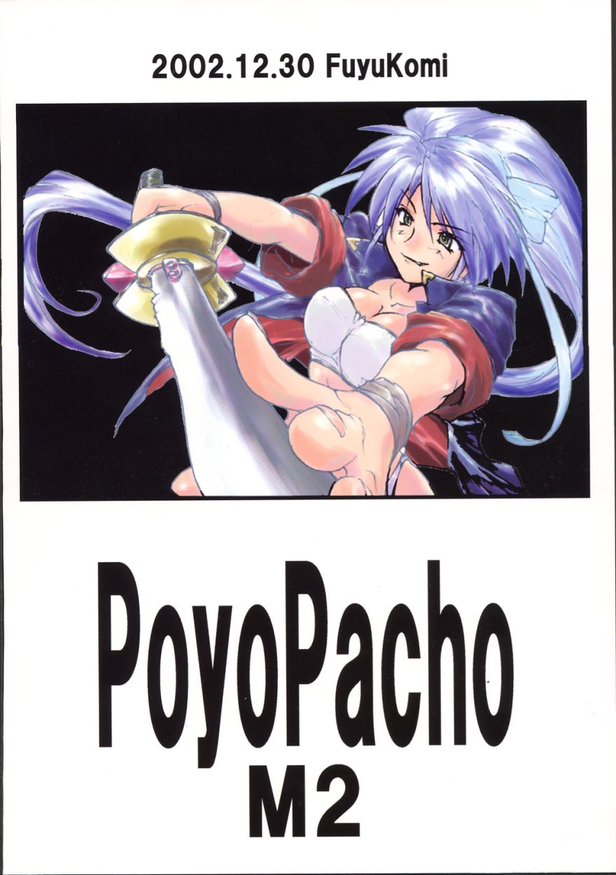 (C63) [Poyopacho (UmiUshi)] Poyopacho M2 (Final Fantasy X, Kiddy Grade) - Page 34