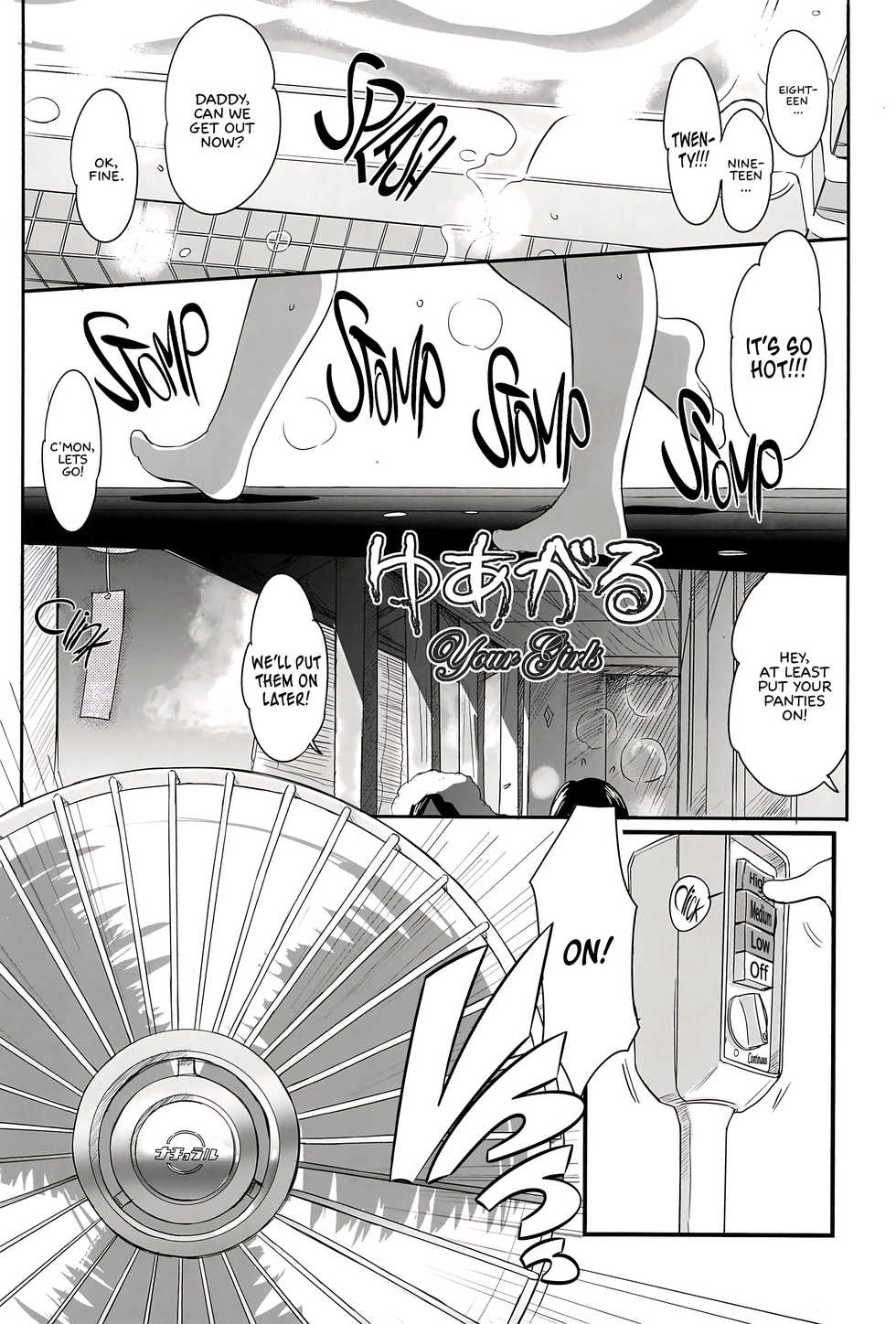 (COMIC1☆5) [Wancho-ke (Wancho)] FTTH+Yuagaru [English]  [ATF] - Page 4