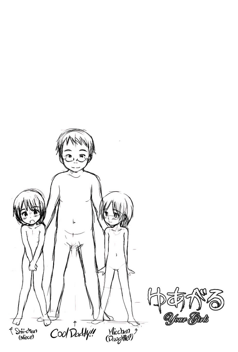(COMIC1☆5) [Wancho-ke (Wancho)] FTTH+Yuagaru [English]  [ATF] - Page 12