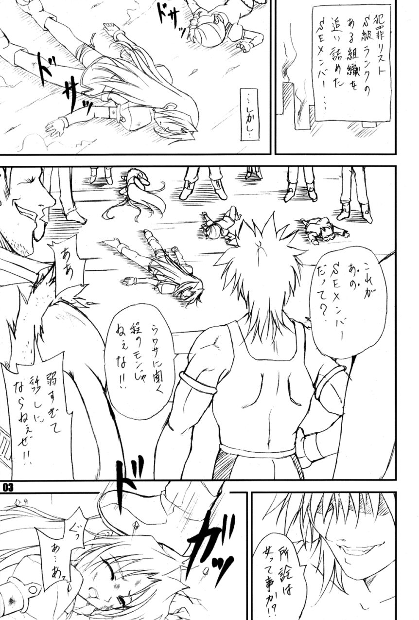 (CR33) [Rabbit Company (Kotogi Raura)] STALE WORLD 20-0.5 Secret Time' (Kiddy Grade) - Page 2