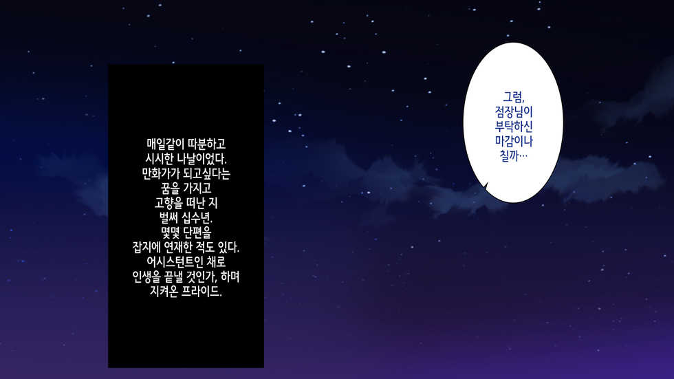 [Minamihamaya (Minamihama Yoriko)] Kanojo o Hameru Saikou no Houhou | 그녀를 따먹는 최고의 방법  [Korean] [ㅁㅌㅁㄴ] - Page 2