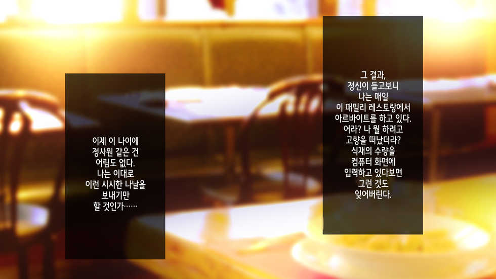 [Minamihamaya (Minamihama Yoriko)] Kanojo o Hameru Saikou no Houhou | 그녀를 따먹는 최고의 방법  [Korean] [ㅁㅌㅁㄴ] - Page 3