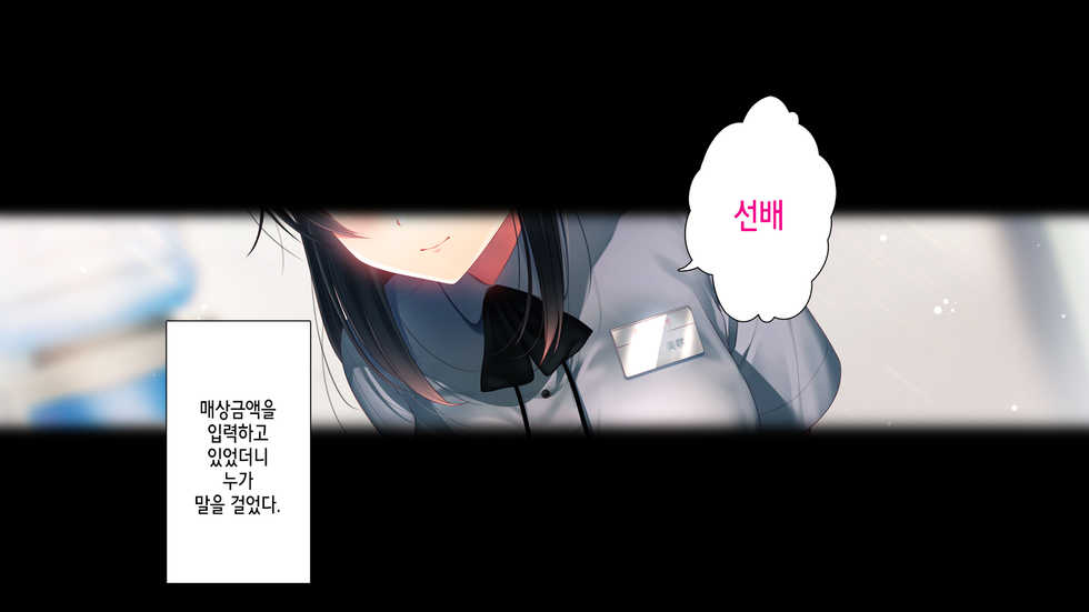 [Minamihamaya (Minamihama Yoriko)] Kanojo o Hameru Saikou no Houhou | 그녀를 따먹는 최고의 방법  [Korean] [ㅁㅌㅁㄴ] - Page 4