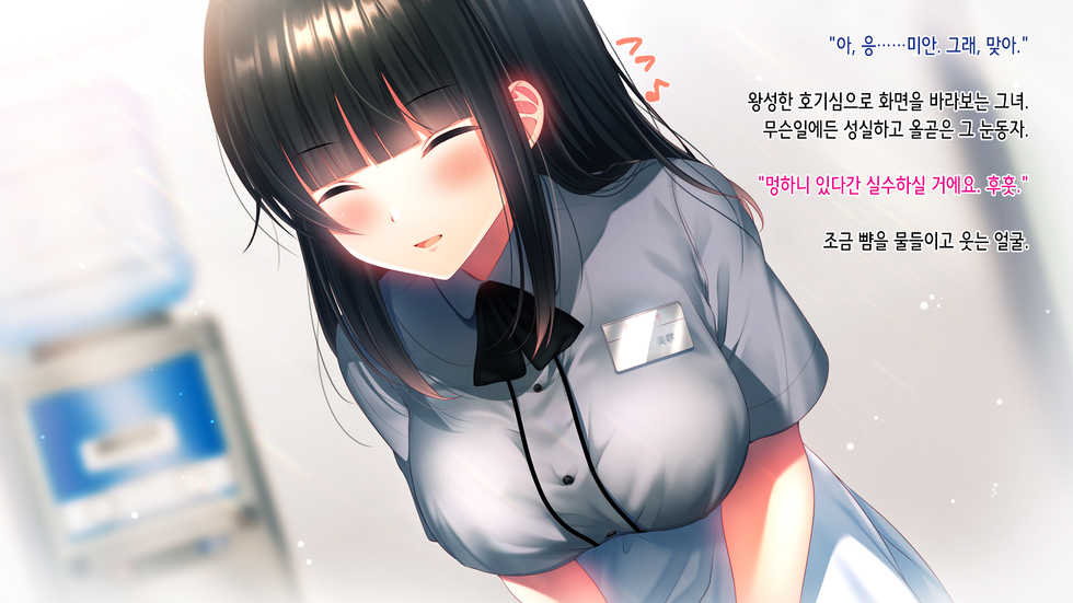 [Minamihamaya (Minamihama Yoriko)] Kanojo o Hameru Saikou no Houhou | 그녀를 따먹는 최고의 방법  [Korean] [ㅁㅌㅁㄴ] - Page 8