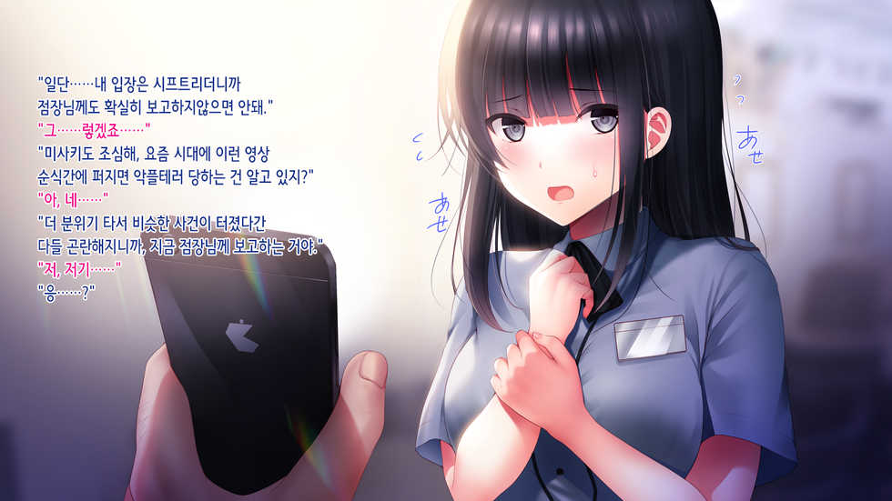 [Minamihamaya (Minamihama Yoriko)] Kanojo o Hameru Saikou no Houhou | 그녀를 따먹는 최고의 방법  [Korean] [ㅁㅌㅁㄴ] - Page 23