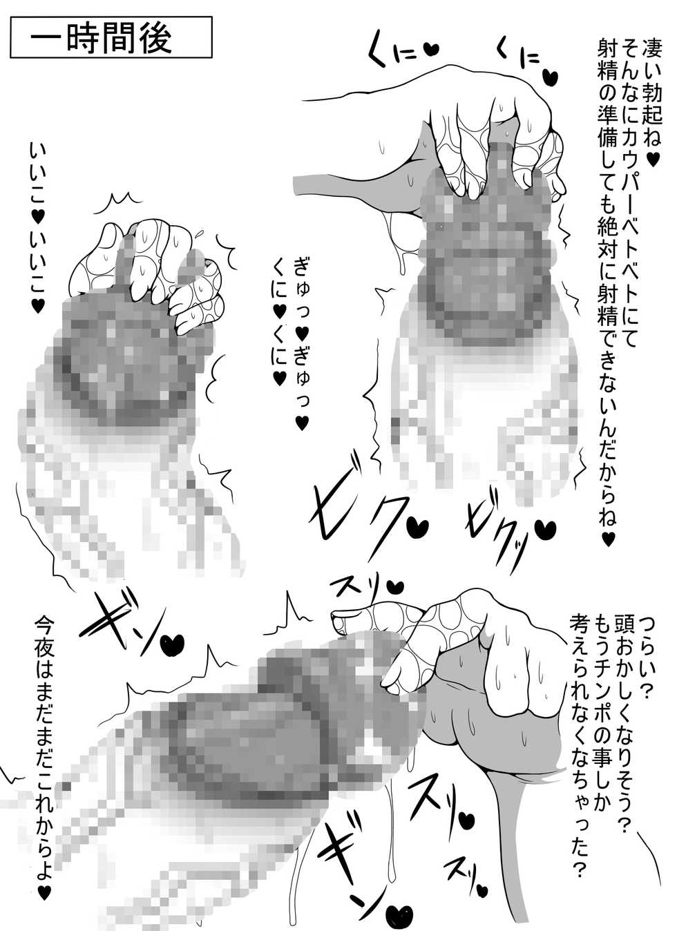 [Piyopiyo Teikoku] Chibikko Bitch ni Shasei Kanri Shite Morau Ehon - Page 15