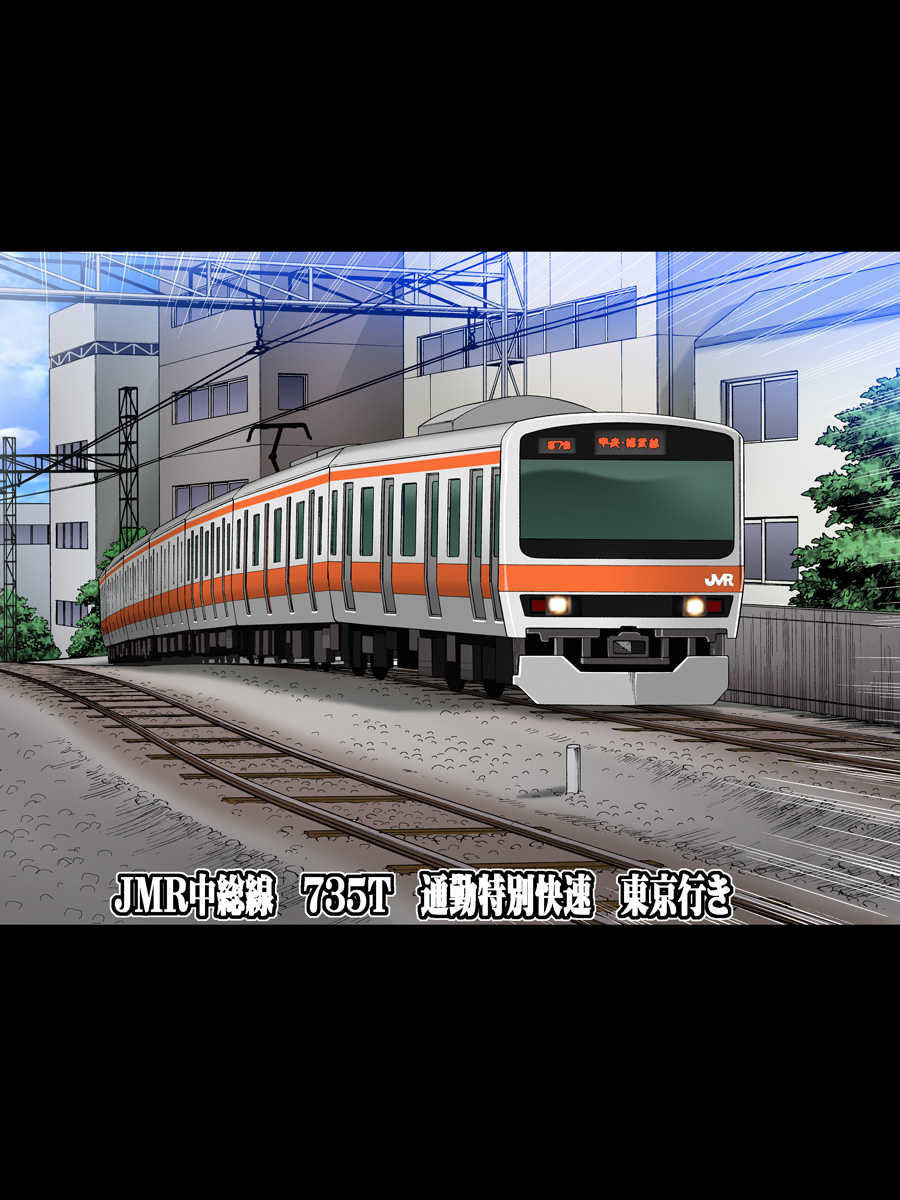 [Chikashitsu (GADEN)] Tanetsuke Chikan Densha JK Shojo o Manin Densha Nai de Chirakasite Okasu - Page 1